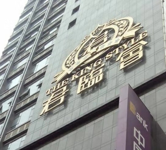 贵阳君临会商务KTV消费